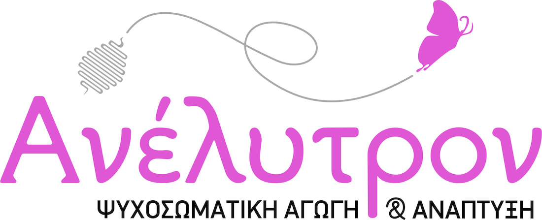 Logo Ανέλυτρον